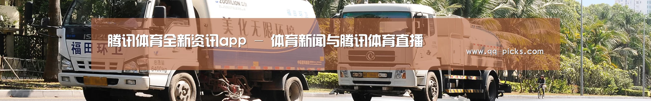 企业新闻