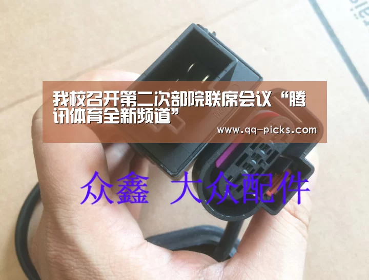 我校召开第二次部院联席会议“腾讯体育全新频道”(图3) 足球