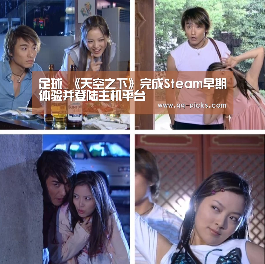 腾讯体育全新频道